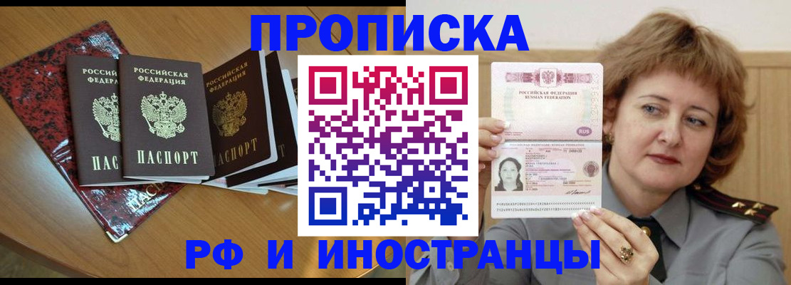 временная регистрация собственник в Геленджике