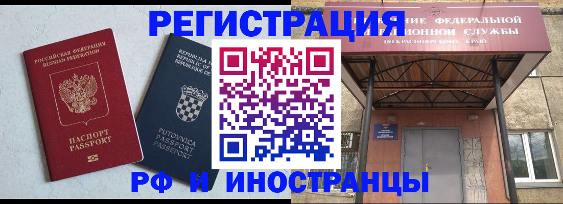 прописка поиск в Геленджике