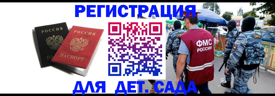 прописка для кредита в Геленджике